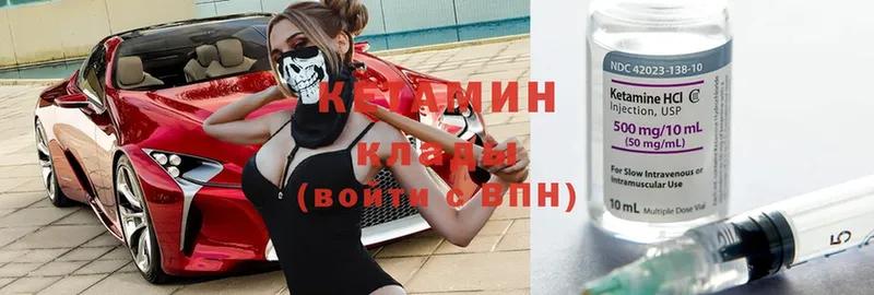 цена   hydra tor  КЕТАМИН ketamine  Соликамск 